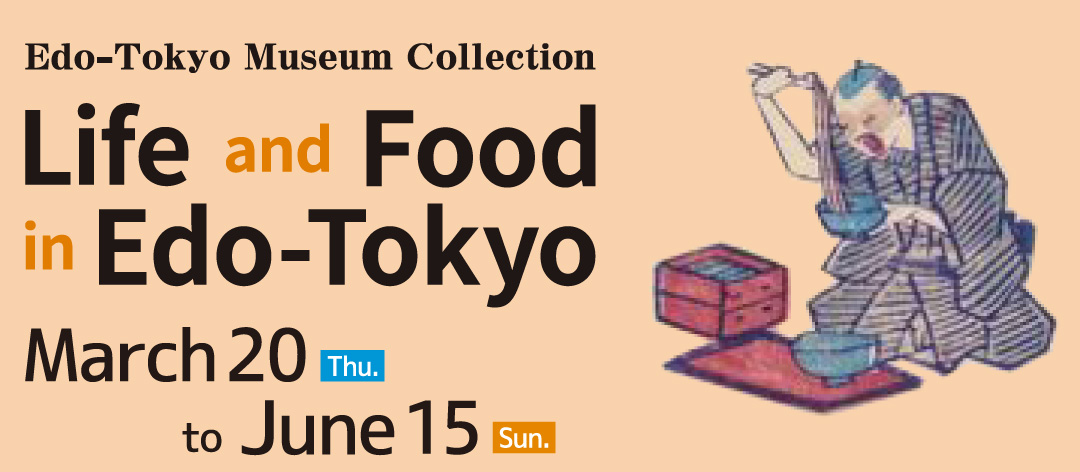 Edo-Tokyo Museum Collection —Life and Food in Edo-Tokyo